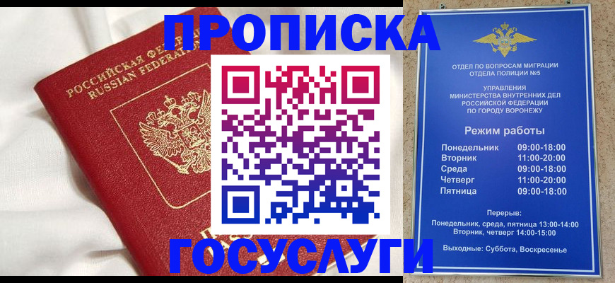 прописка в квартире в Печорах