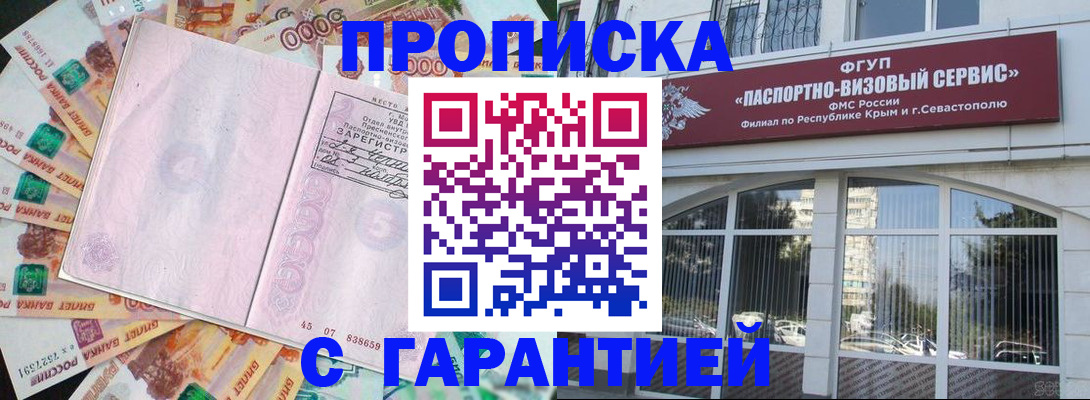 временная регистрация в квартире в Печорах