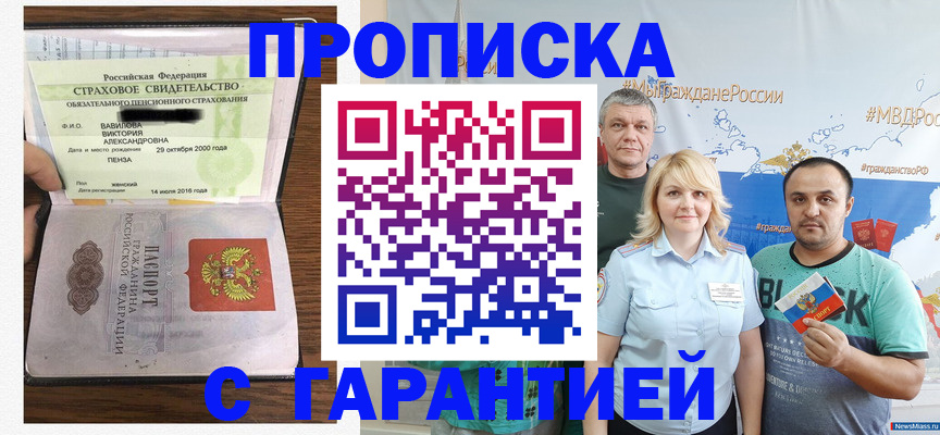 прописка поиск в Печорах