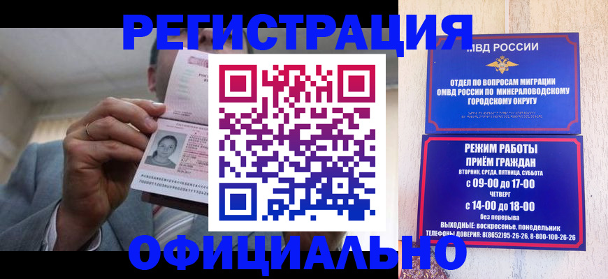 временная регистрация адрес в Печорах