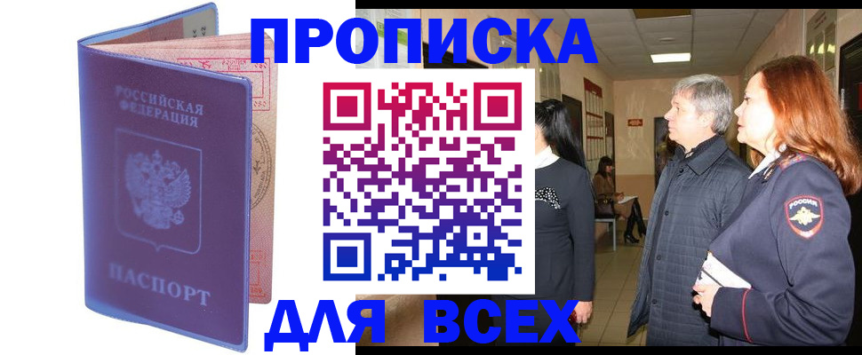прописка ребенка в Печорах